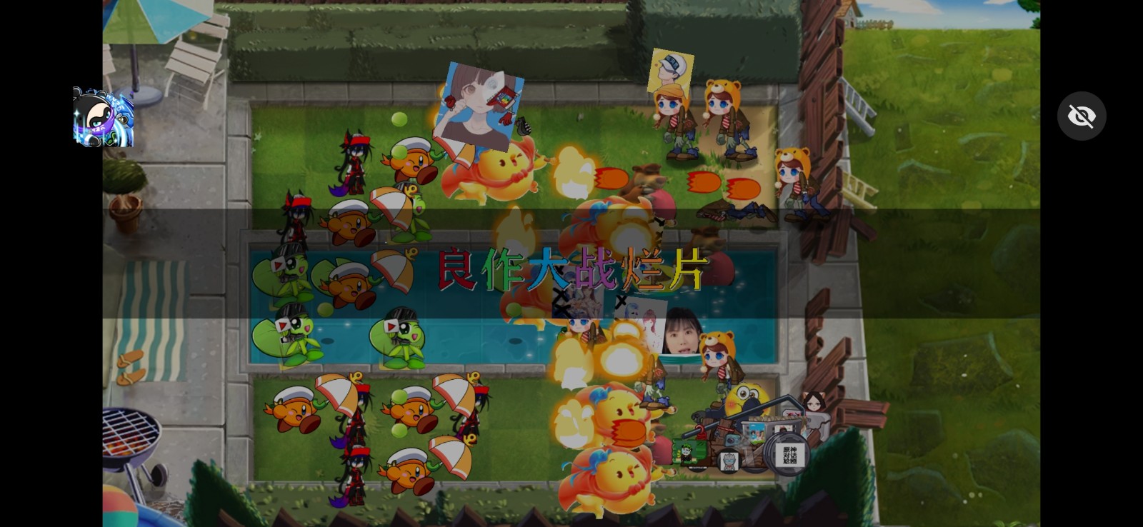 PvZ TV触控版图3