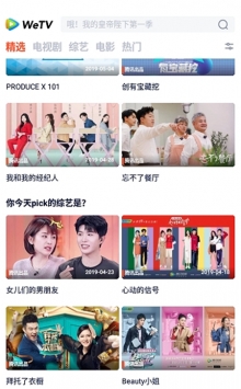 wetv 官网最新版图3