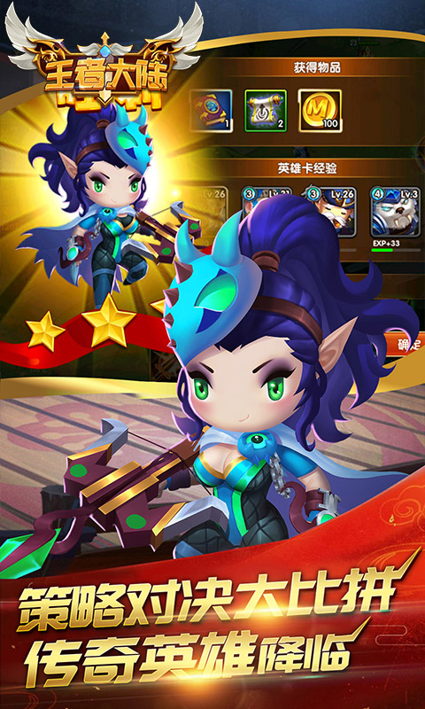 王者大陆BT版图4