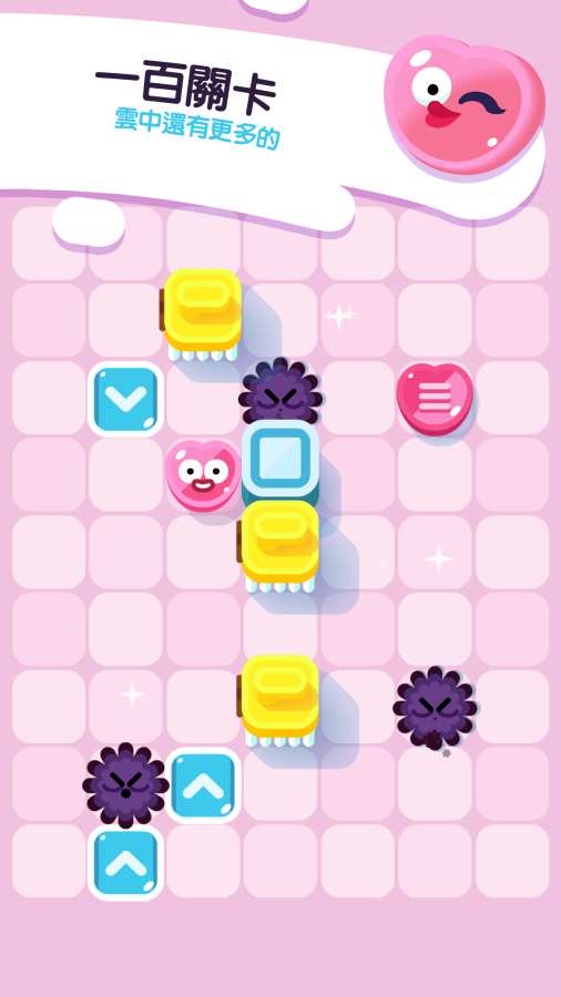 肥皂清洁队 最新版图2