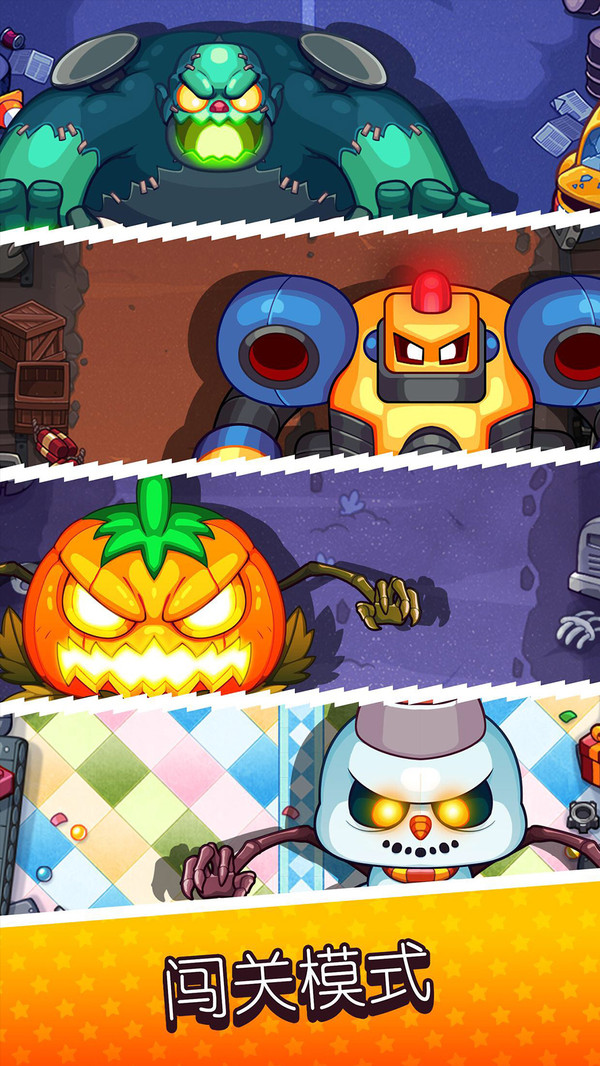 放学别走僵尸来了图2