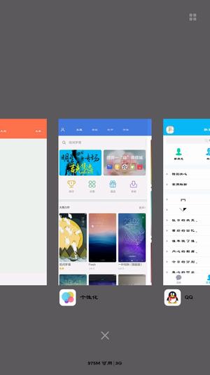 九尾可改色状态栏