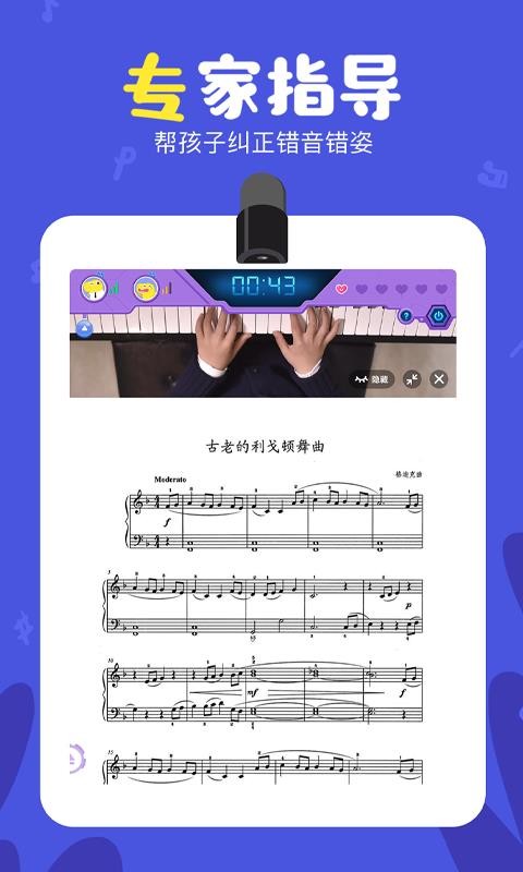 vip陪练钢琴图2