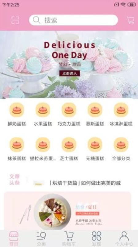 朴斐甜食社 朴斐甜食社