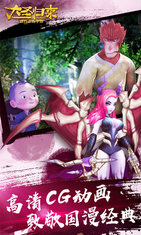 大圣归来星燿版图1
