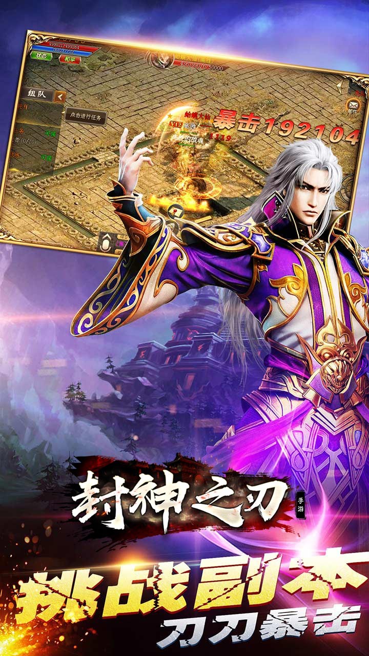 式神之刃图2