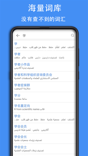 麦阿尼阿汉词典图1