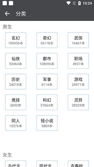爱阅小说手机版图1