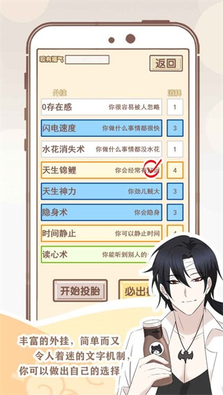 我的开挂人生图3