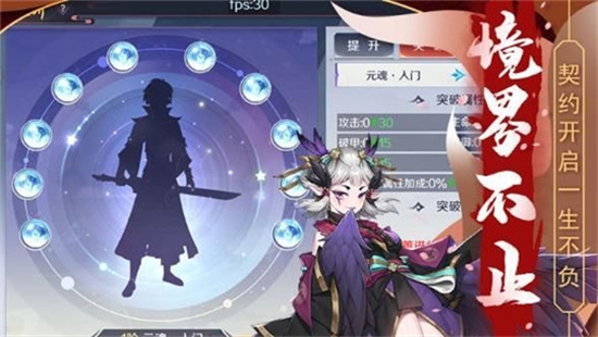 天姬变之九尾天狐手游安卓版图2