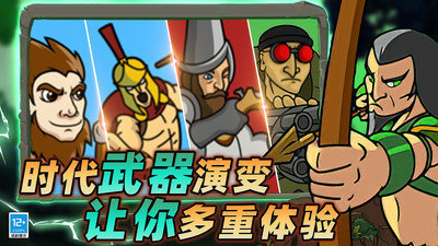 战场史诗对决