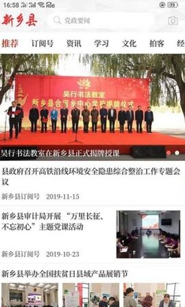 云上新乡县图2