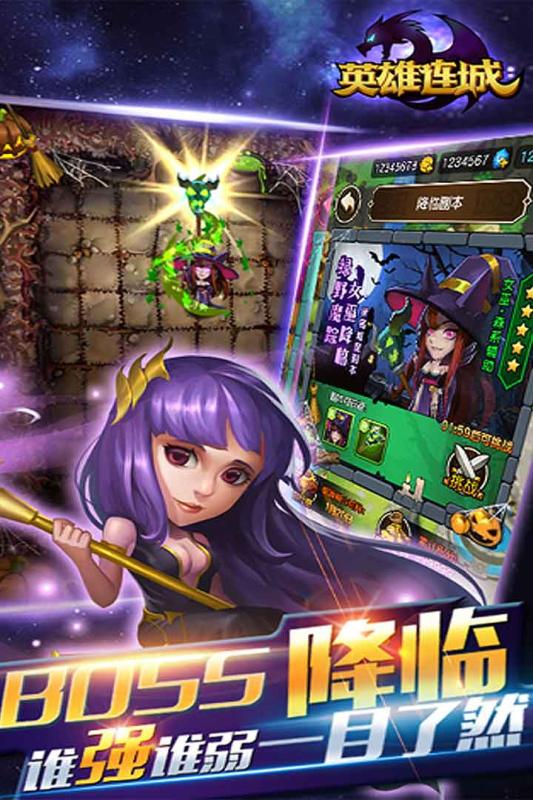 英雄连城图5