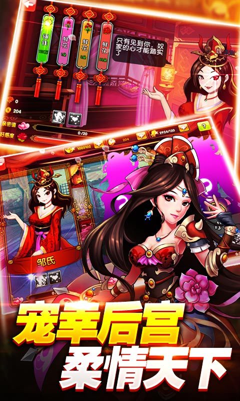 我大三国图1