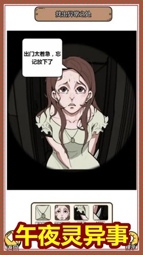 规则怪谈3无限脑洞细思极恐图3