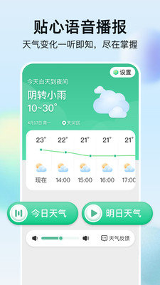 竹雨天气图3