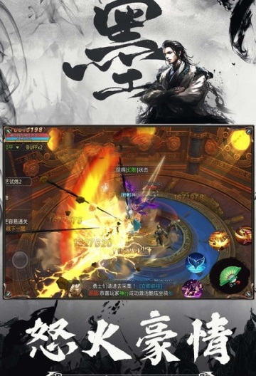 墨影剑魂图1