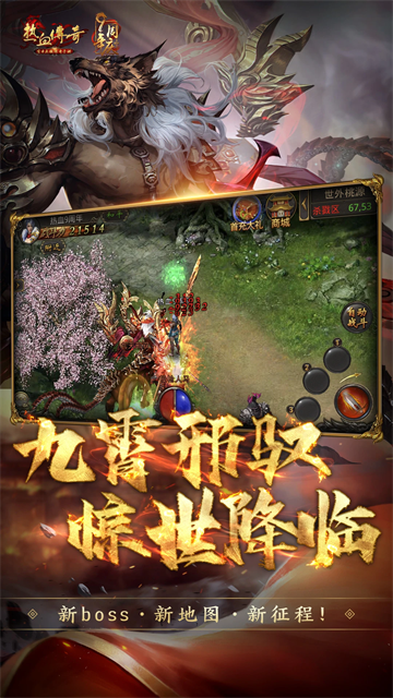 热血传奇超变态私服图2