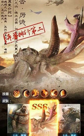 山海：时空穿梭图2