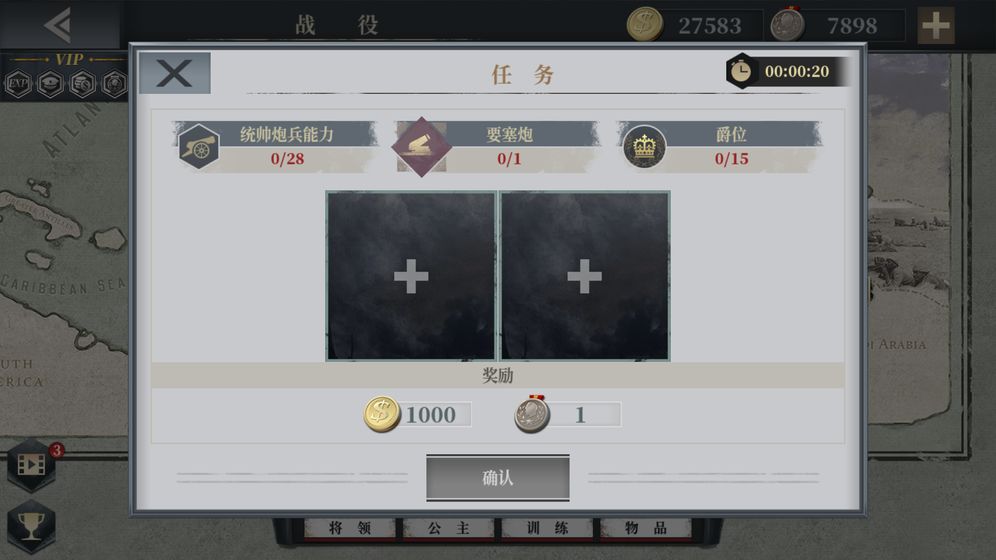 欧陆战争6：1914图4
