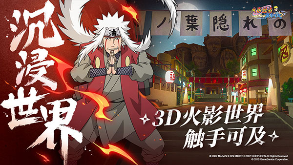 Naruto:Slugfest-X图3