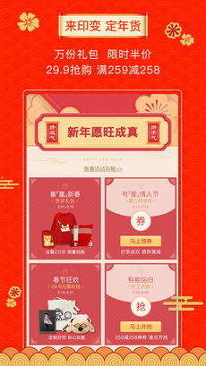 印变有品图3