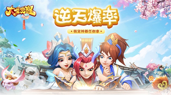 大圣觉醒海量版图3