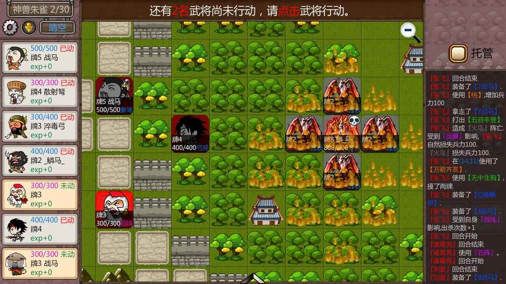 闯关杀II