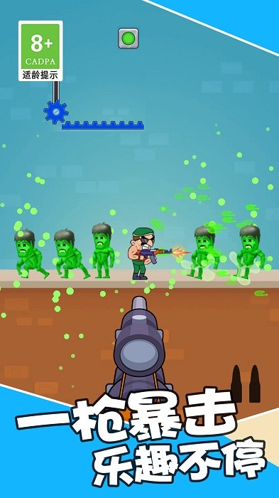 一枪吃鸡图3