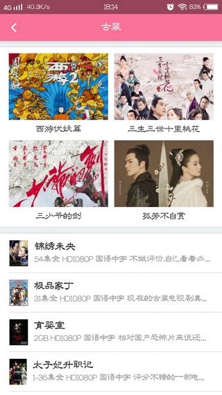 bd影视手机版图3