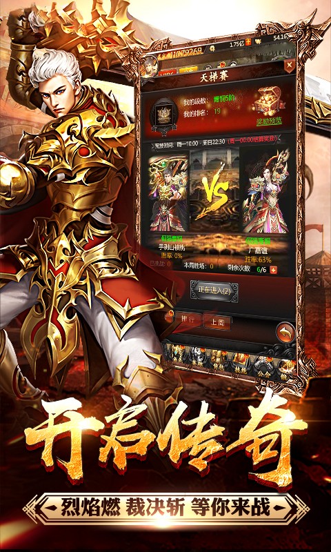 雷霆传世超V版图1
