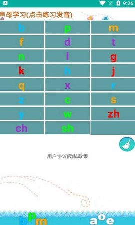 金平拼音练习图1