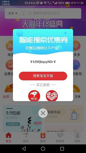 美易淘图2