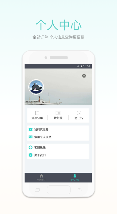 我爱出行 我爱出行