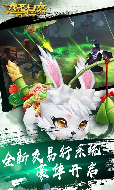 大圣归来星燿版图3