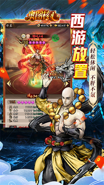 奥图核心免费版图3