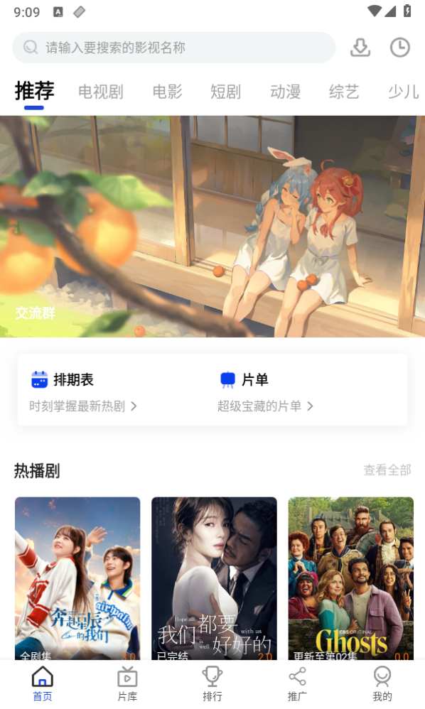 咖咖影视去广告官网版图2