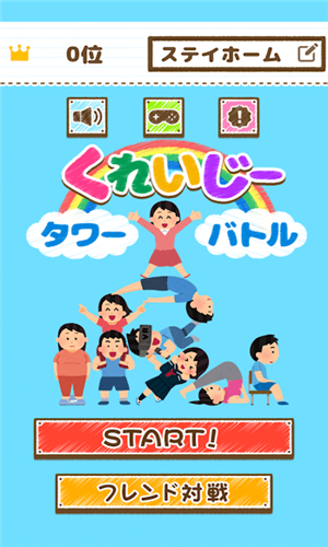 くれタワ