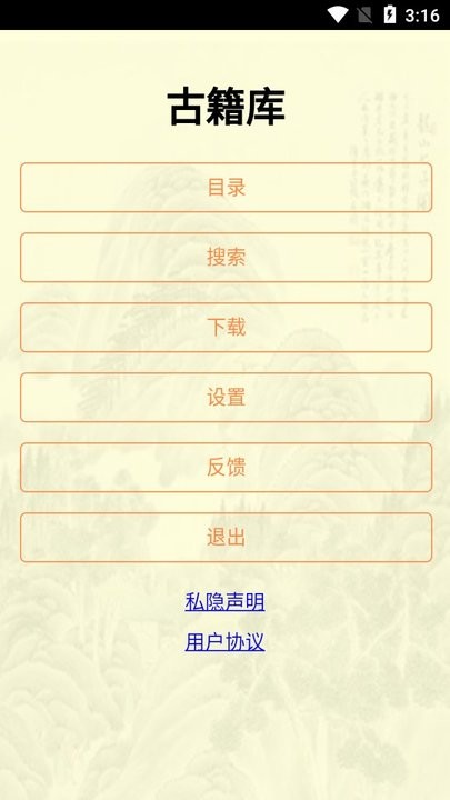 古籍库图1
