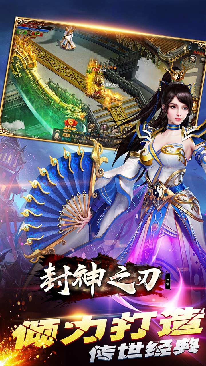 式神之刃图3