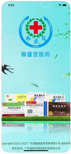 御盛堂医药图1