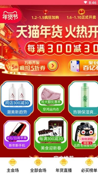 91省钱图3