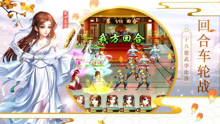 劍俠：踏歌行图1