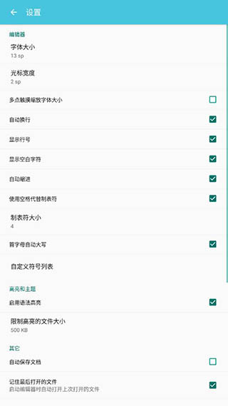 920编辑器安卓汉化版图4