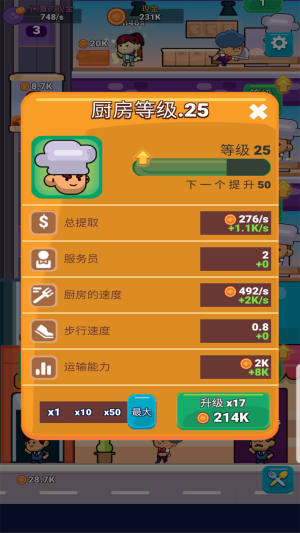 外卖模拟器：城市