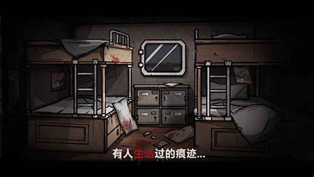 诡船迷案图4