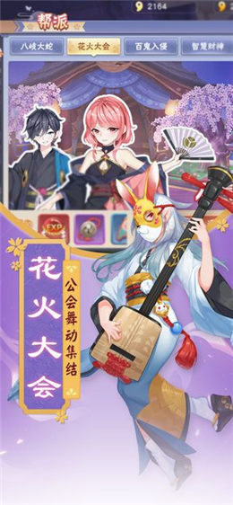 封印师：出击图1