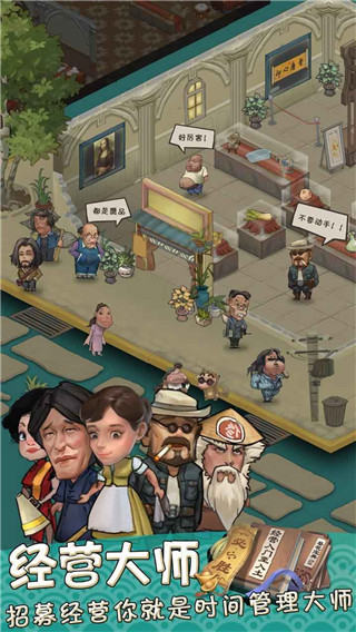 我在民国淘古玩图3