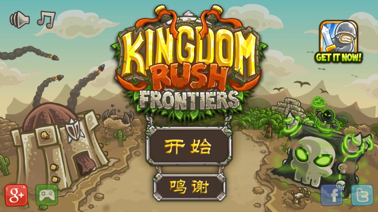 皇家守卫军:前线图1