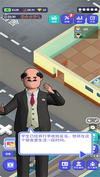 校园模拟器中文版破解版图1